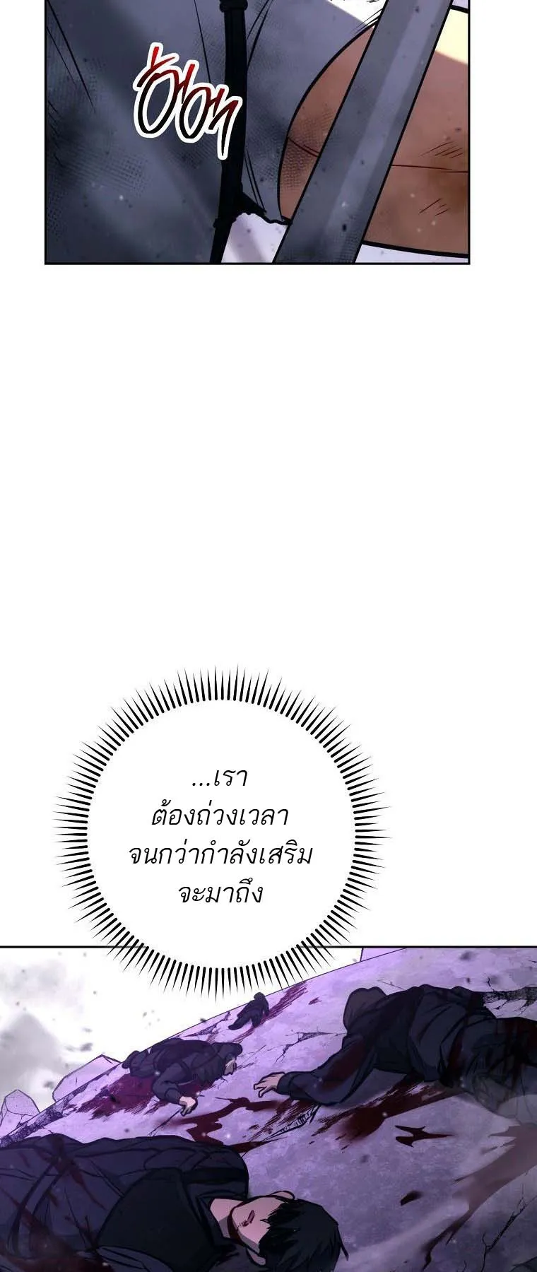 The Top Ranker’s Guide to an Aspiring Writer Life ตอนที่ 2 หน้า 88