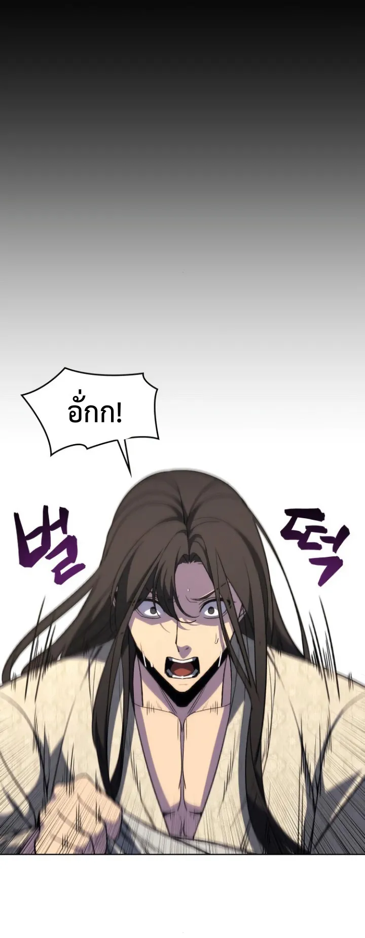 I Reincarnated As The Crazed Heir ตอนที่ 2 หน้า 6