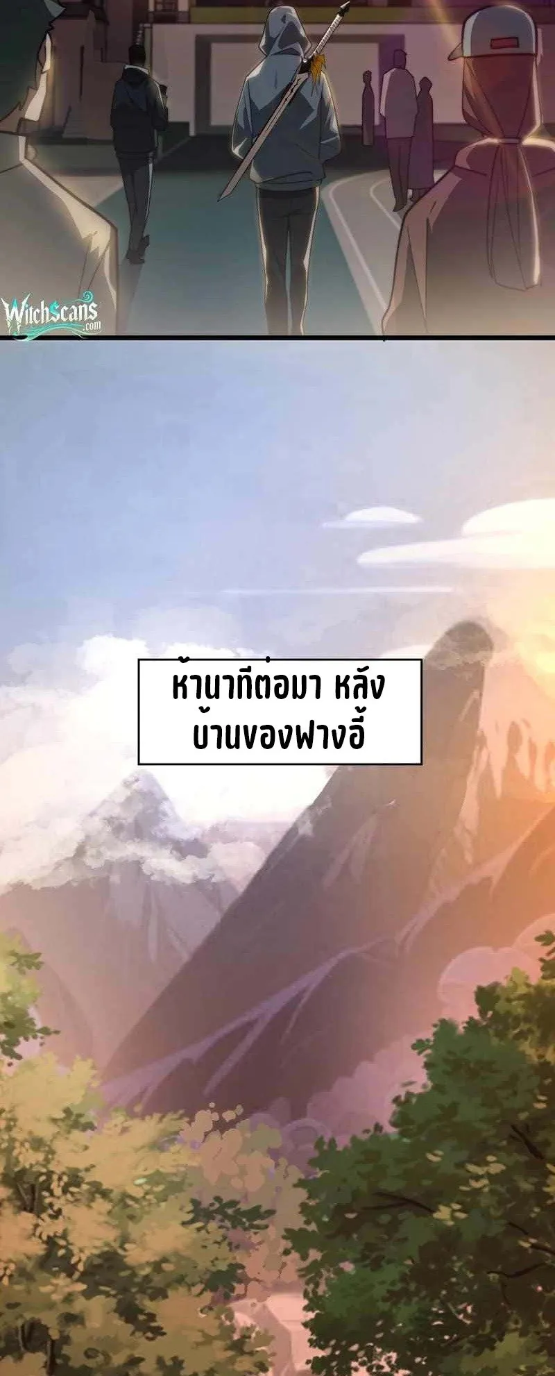 After breaking up with the school beauty, I became a martial arts master ตอนที่ 5 หน้า 35