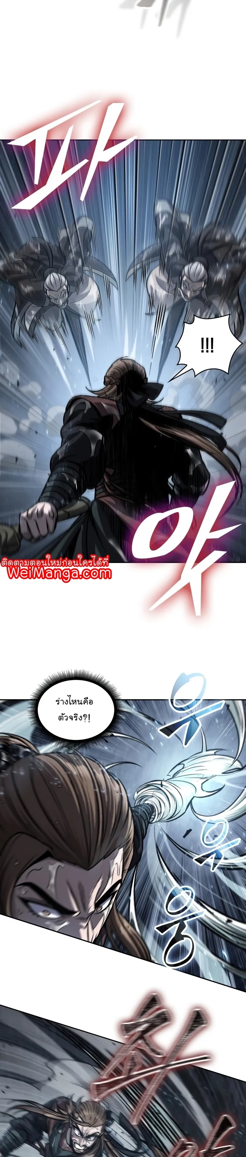 Nano Machine Chapter 143 หน้า 26