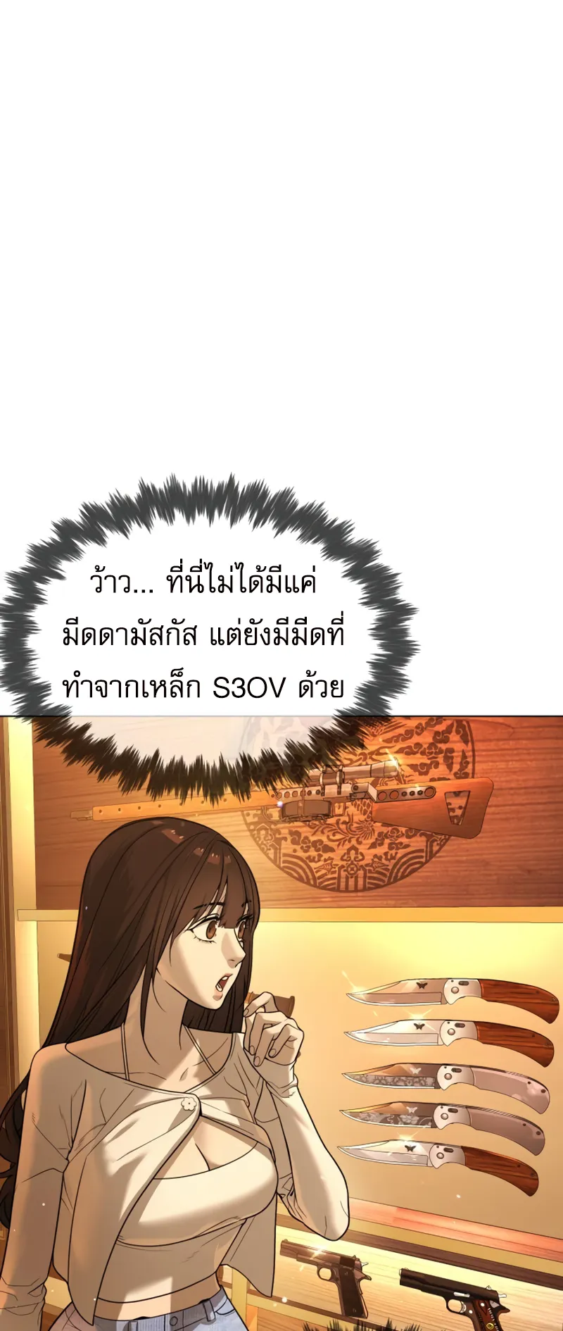 Killer Peter ตอนที่ 10 หน้า 102