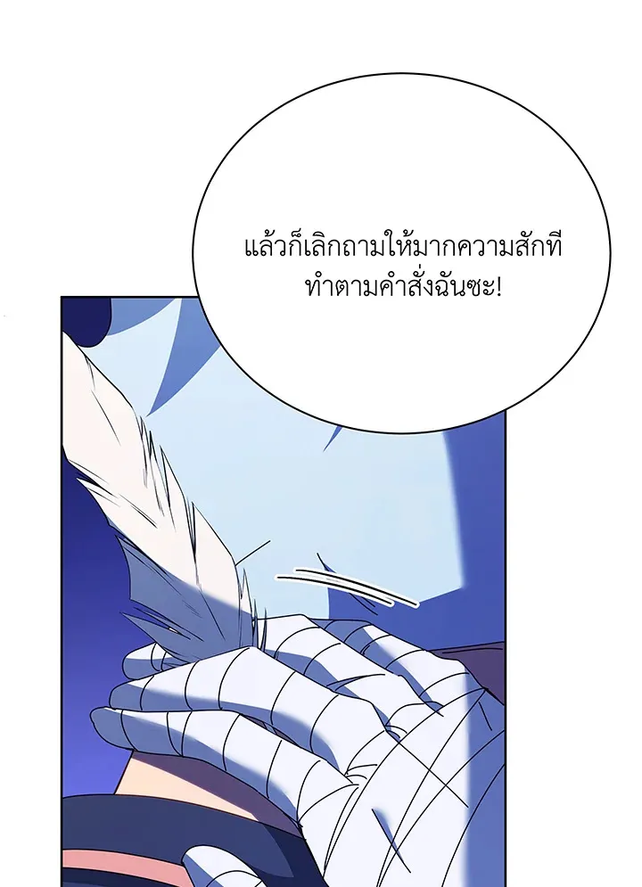Necromancer Academy’s Genius Summoner Chapter 84 หน้า 101