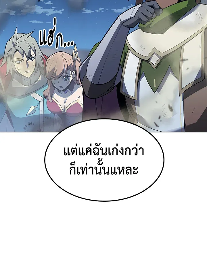 Overgeared ตอนที่ 136 หน้า 143