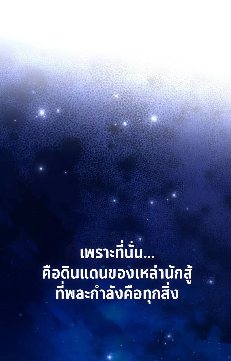 Raising Villains the Right Way ตอนที่ 11 หน้า 136