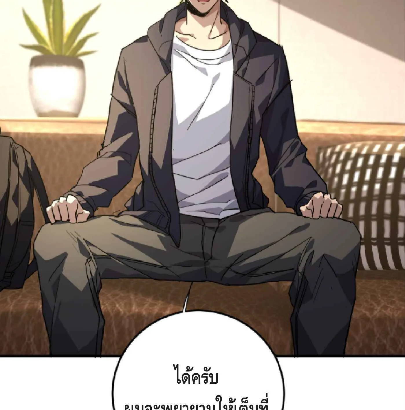 High Martial Arts: Sweeping Through Three Thousand ตอนที่ 9 หน้า 85
