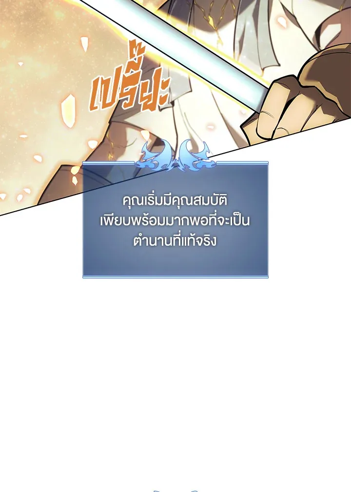 Overgeared ตอนที่ 145 หน้า 169