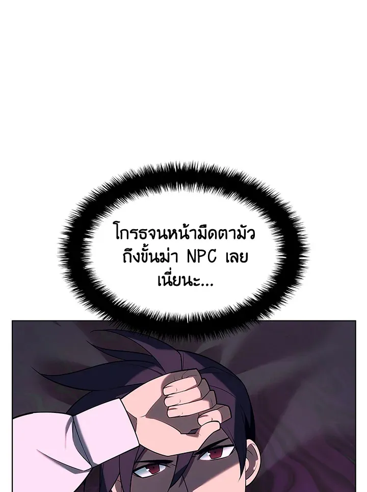 Overgeared ตอนที่ 149 หน้า 132