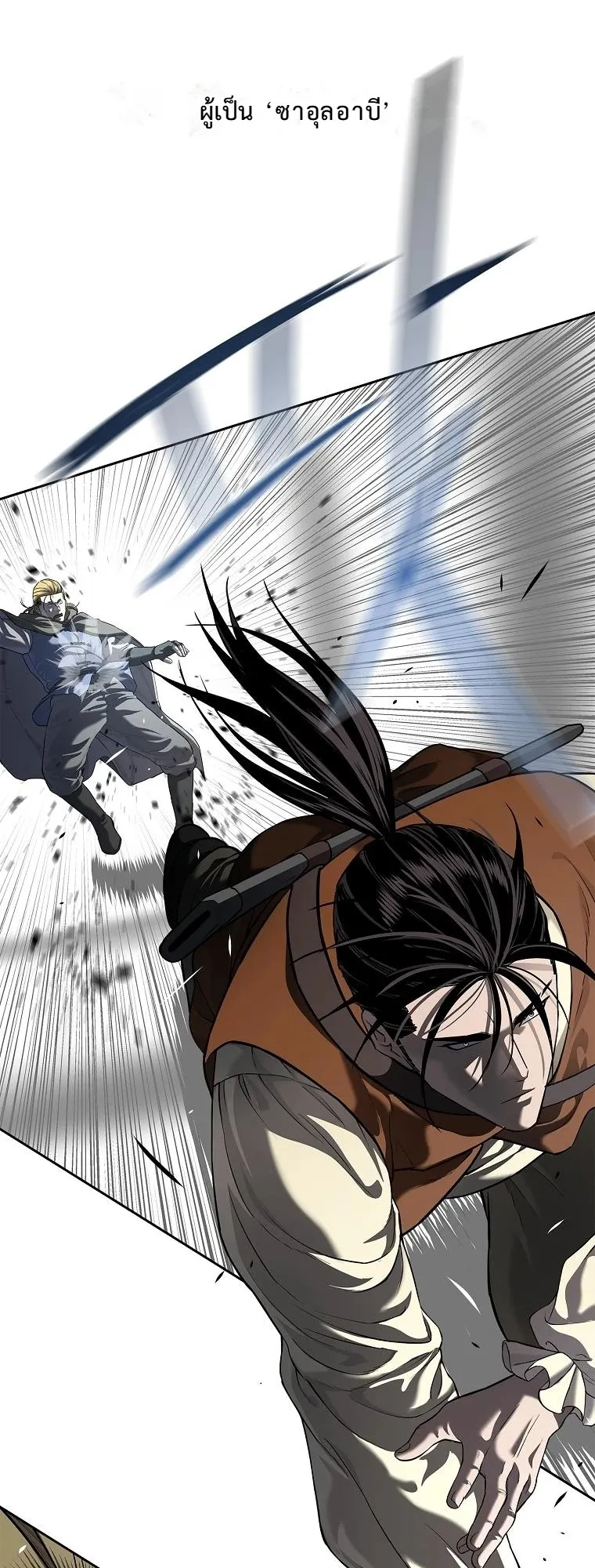 The Iron Emperor ตอนที่ 14 หน้า 19