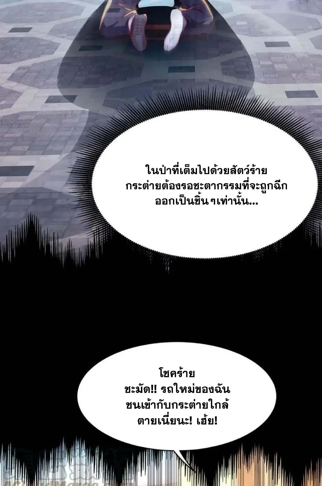 Aura Recovery I Get a New Skill Everyday ตอนที่ 1 หน้า 23