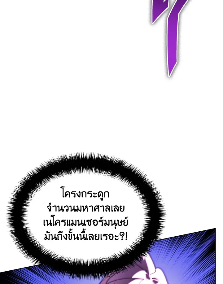 Overgeared ตอนที่ 160 หน้า 151