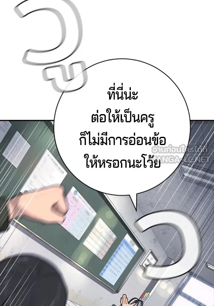 Gu Sera ตอนที่ 1 หน้า 255
