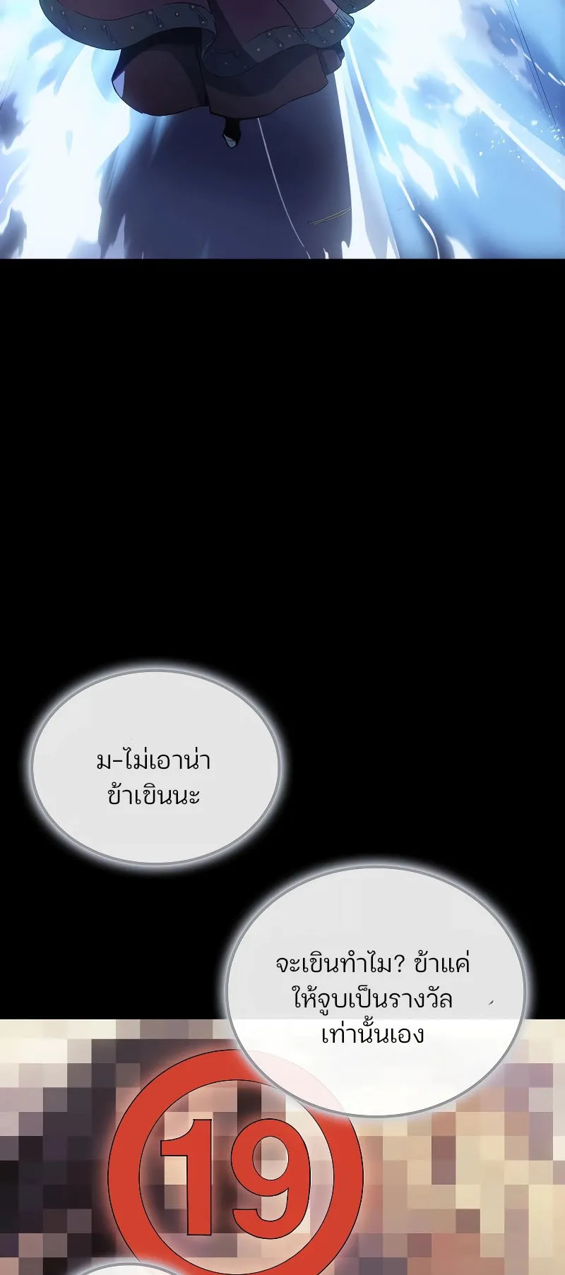 The Indomitable Martial King ตอนที่ 7 หน้า 74