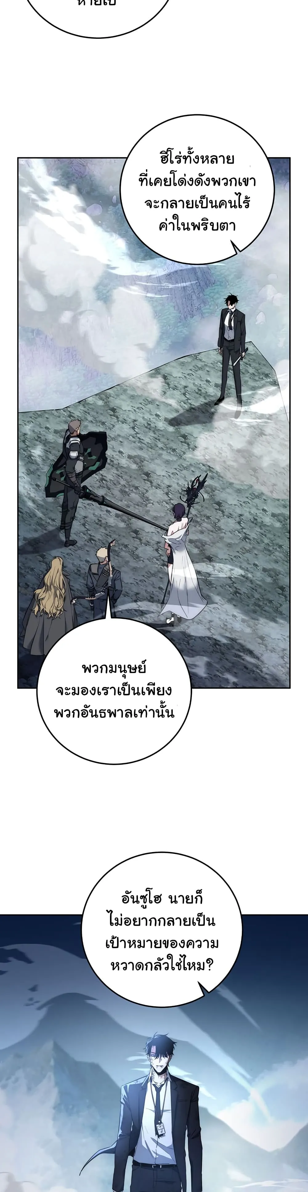 Return of the Sword God-Rank Civil Servant ตอนที่ 1 หน้า 15