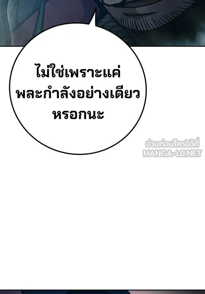 Juvenile Prison ตอนที่ 81 หน้า 142
