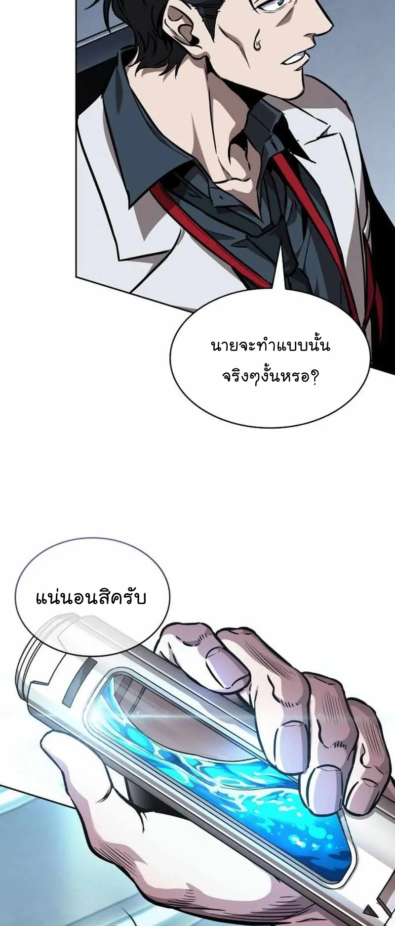 Nano Machine Chapter 261 หน้า 49