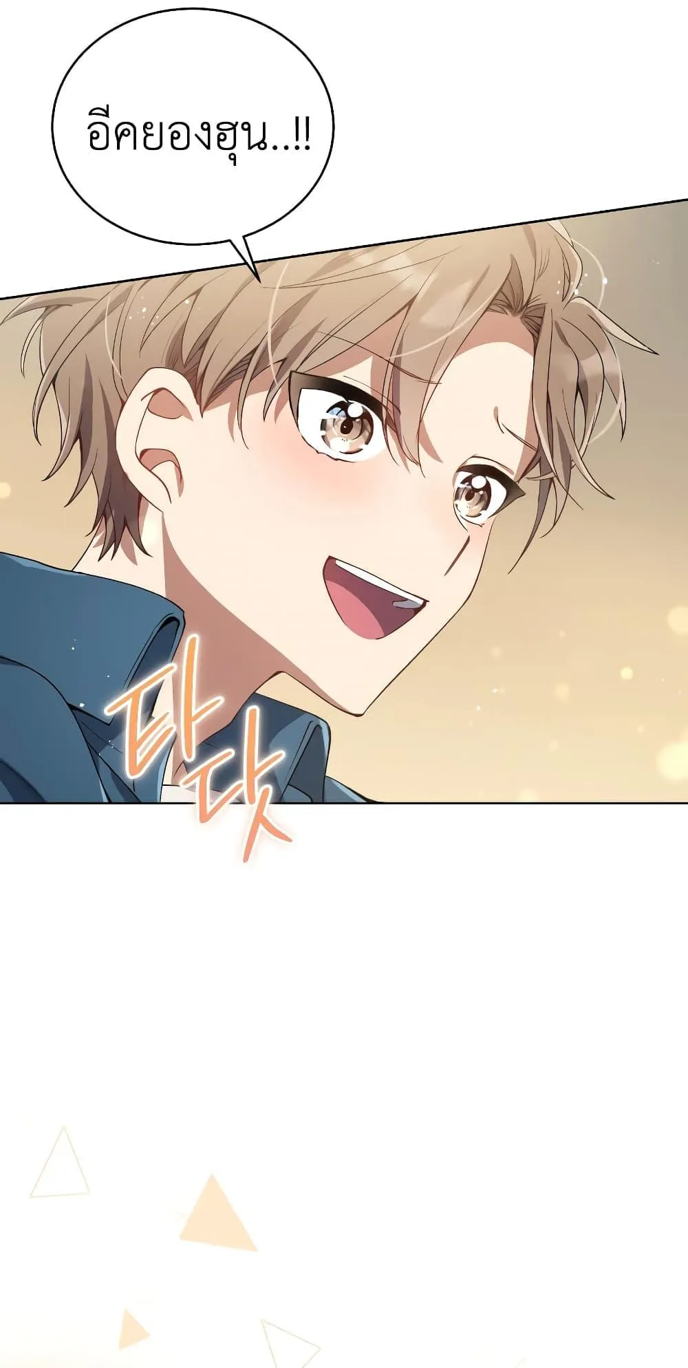 The Second Life of an All-Rounder Idol ตอนที่ 2 หน้า 21