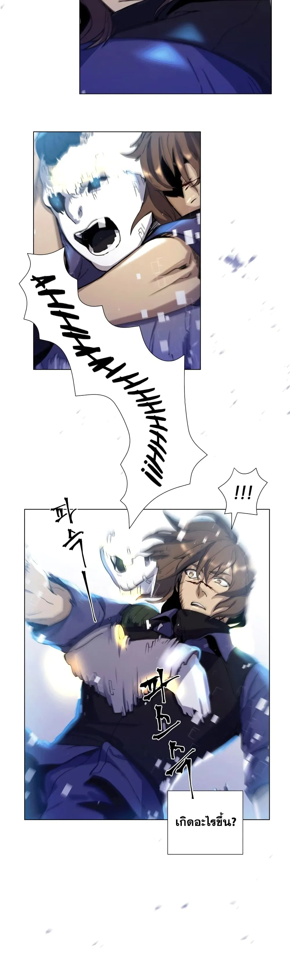 Overbearing Tyrant ตอนที่ 1 หน้า 51