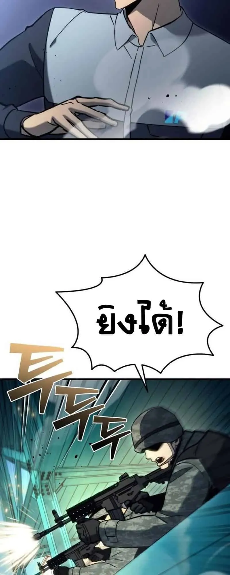 Hiding the logistics center in Apocalypse ตอนที่ 32 หน้า 64