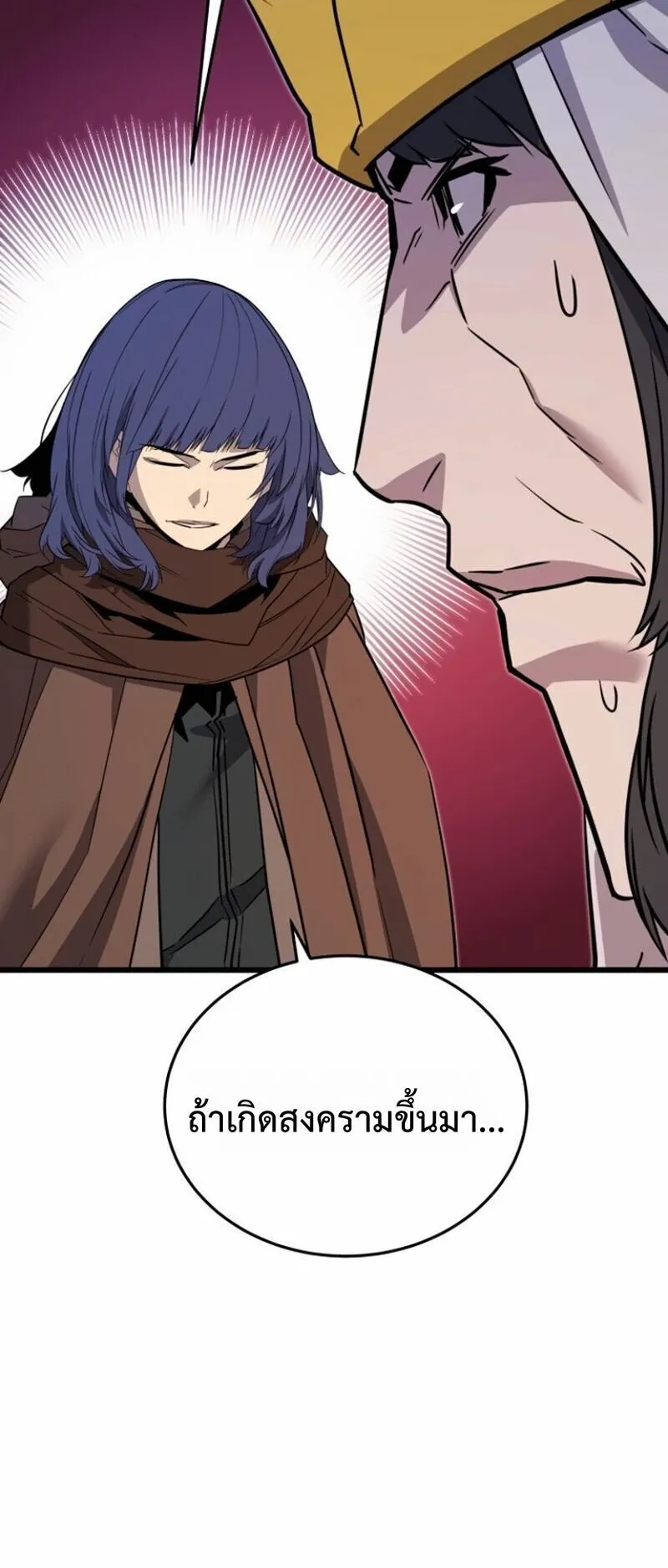 Player of a Fallen Noble Family ตอนที่ 28 หน้า 32