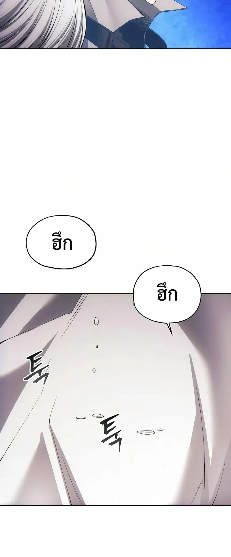 How To Live As a Villain ตอนที่ 25 หน้า 14