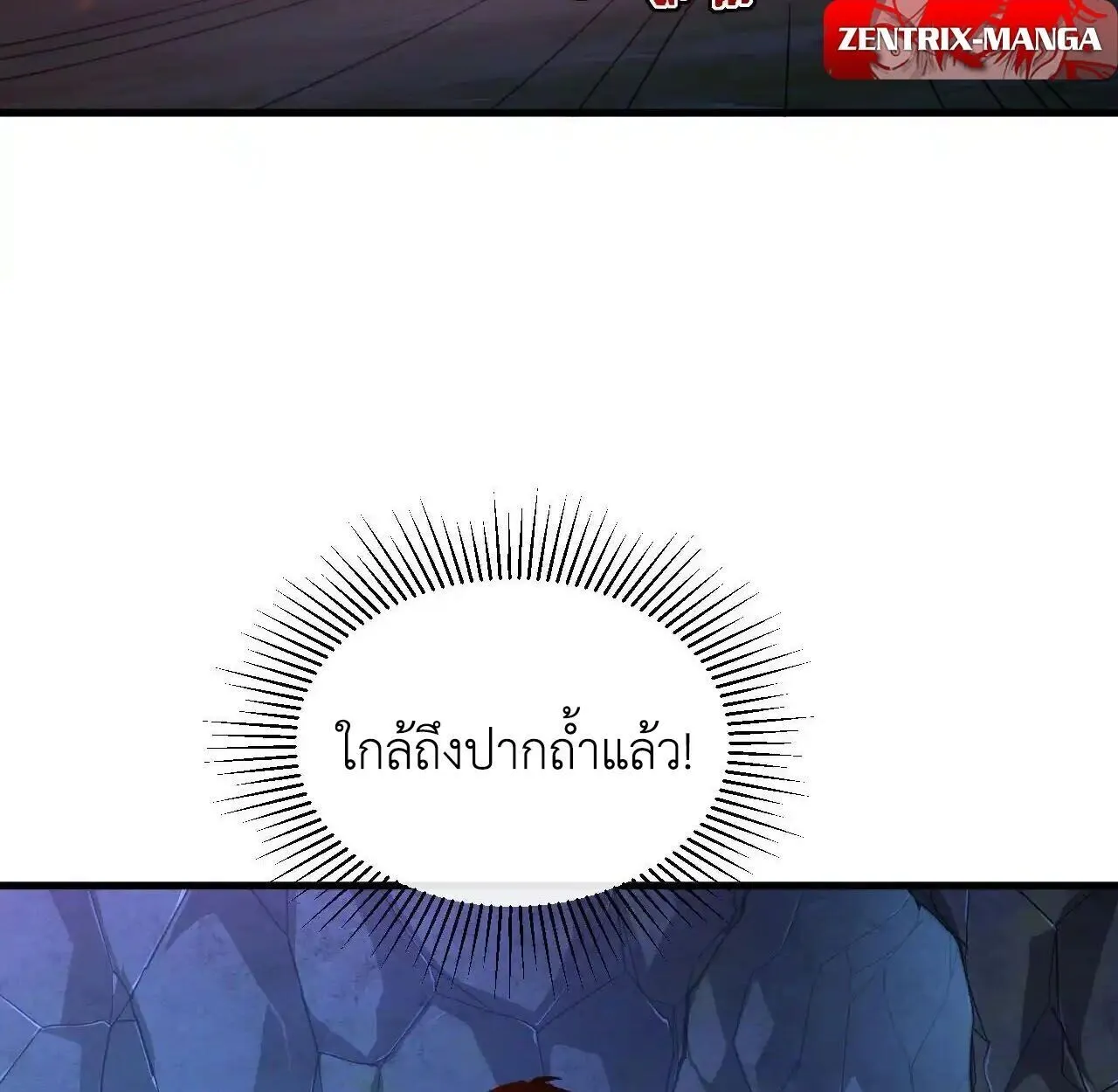 Axe God Path of Invincibility ตอนที่ 5 หน้า 17