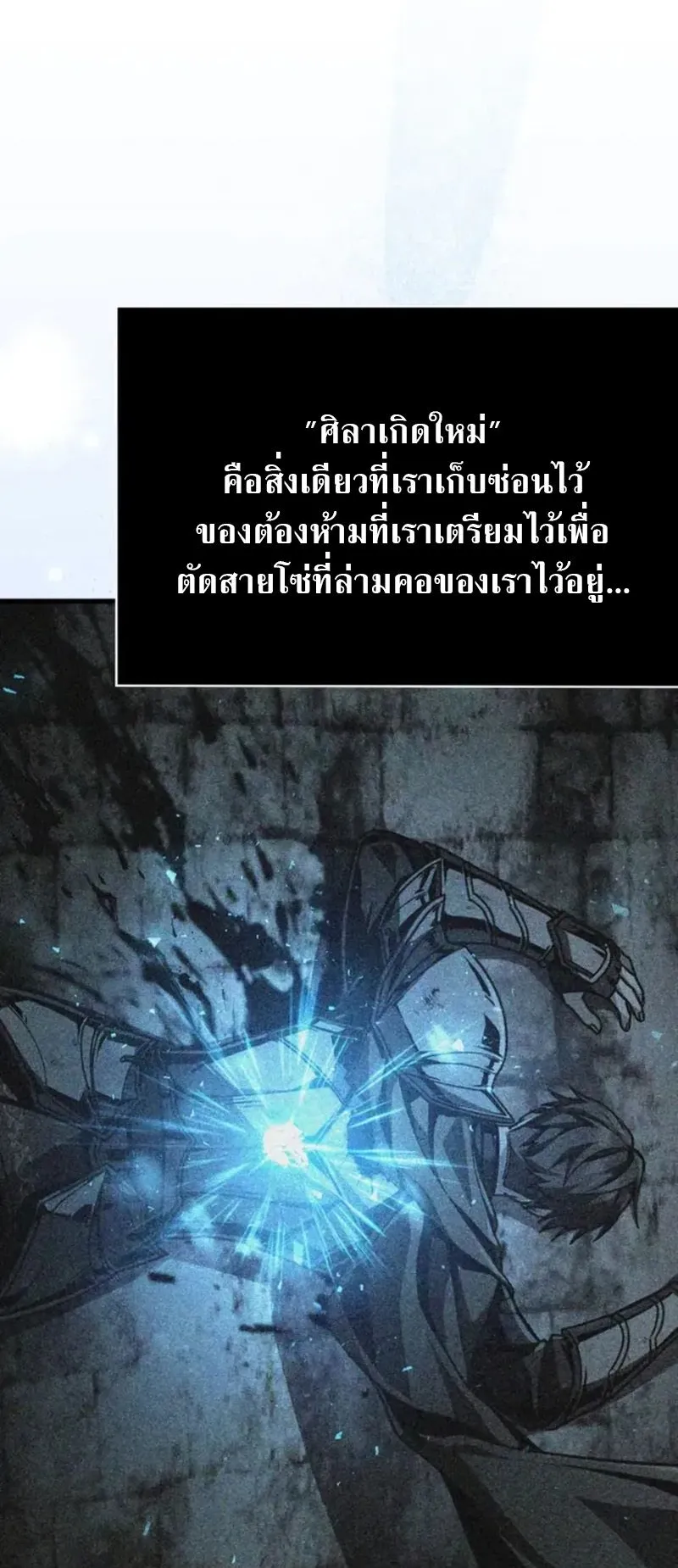 Dukedom’s Legendary Prodigy ตอนที่ 1 หน้า 104