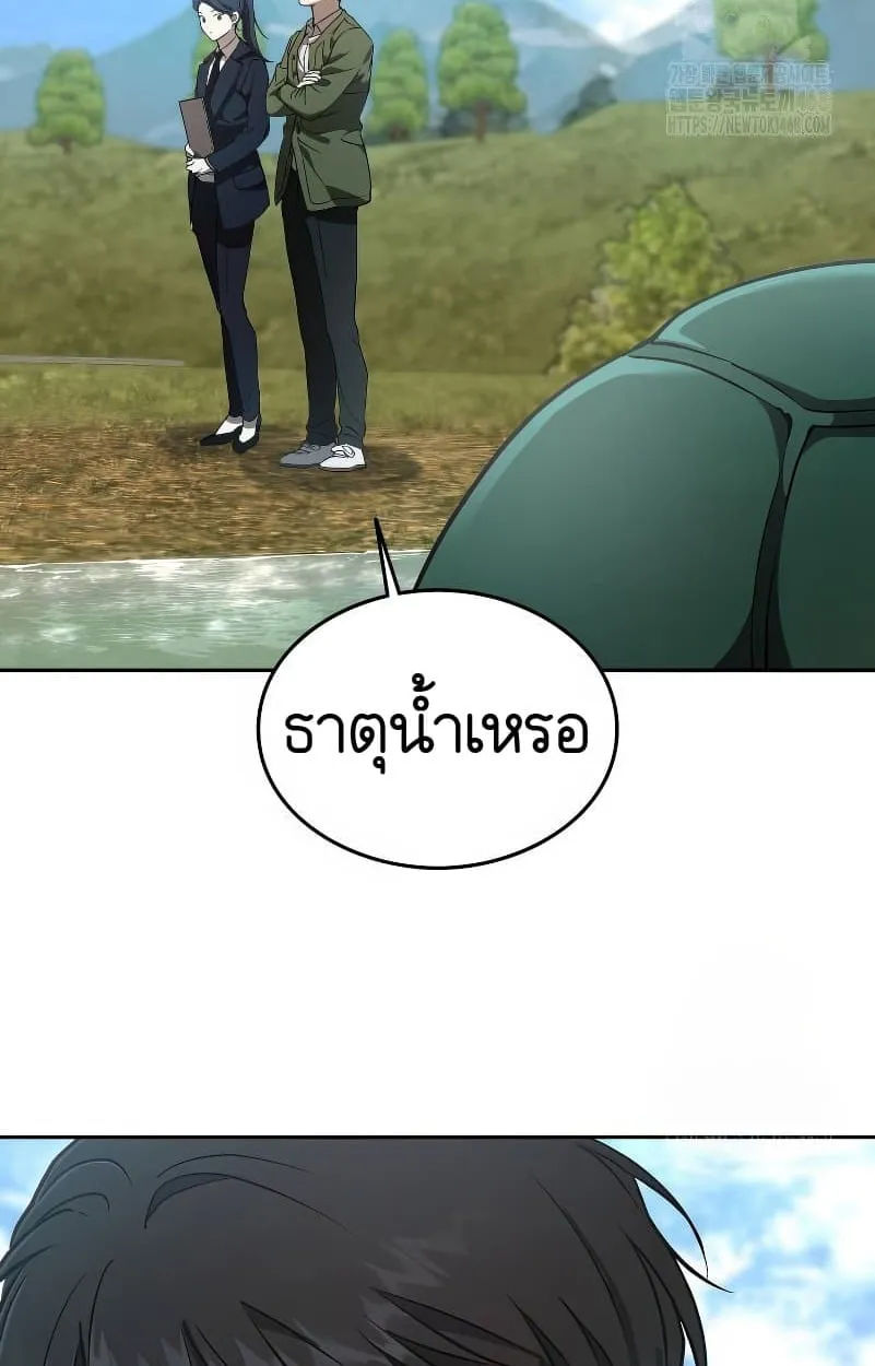 Shinsu Kindergarten ตอนที่ 15 หน้า 60