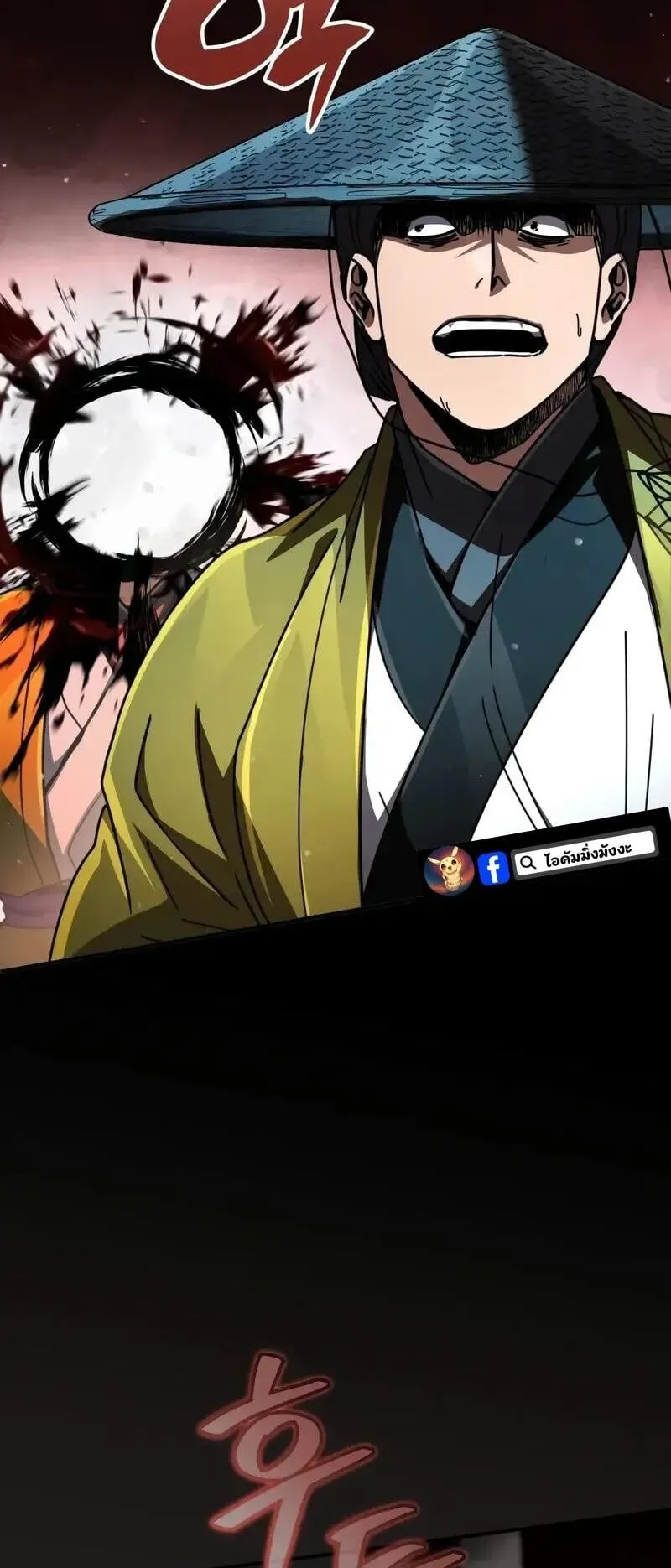 Reincarnation of the Fist King ตอนที่ 35 หน้า 81