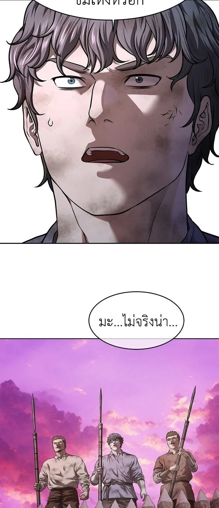The Iron Emperor ตอนที่ 36 หน้า 78
