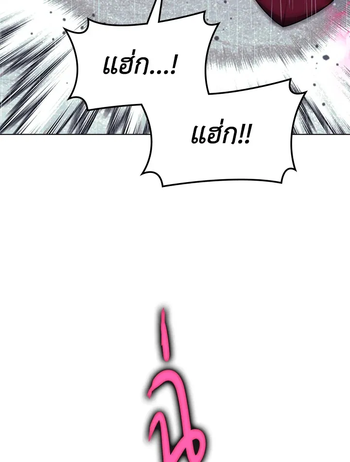 Overgeared ตอนที่ 139 หน้า 65