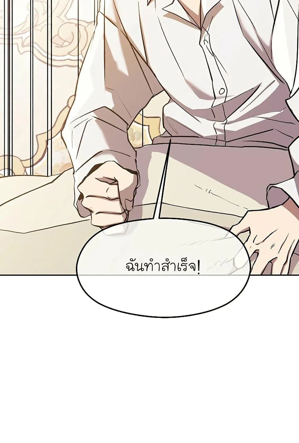 Archmage Transcending Through Regression ตอนที่ 1 หน้า 149