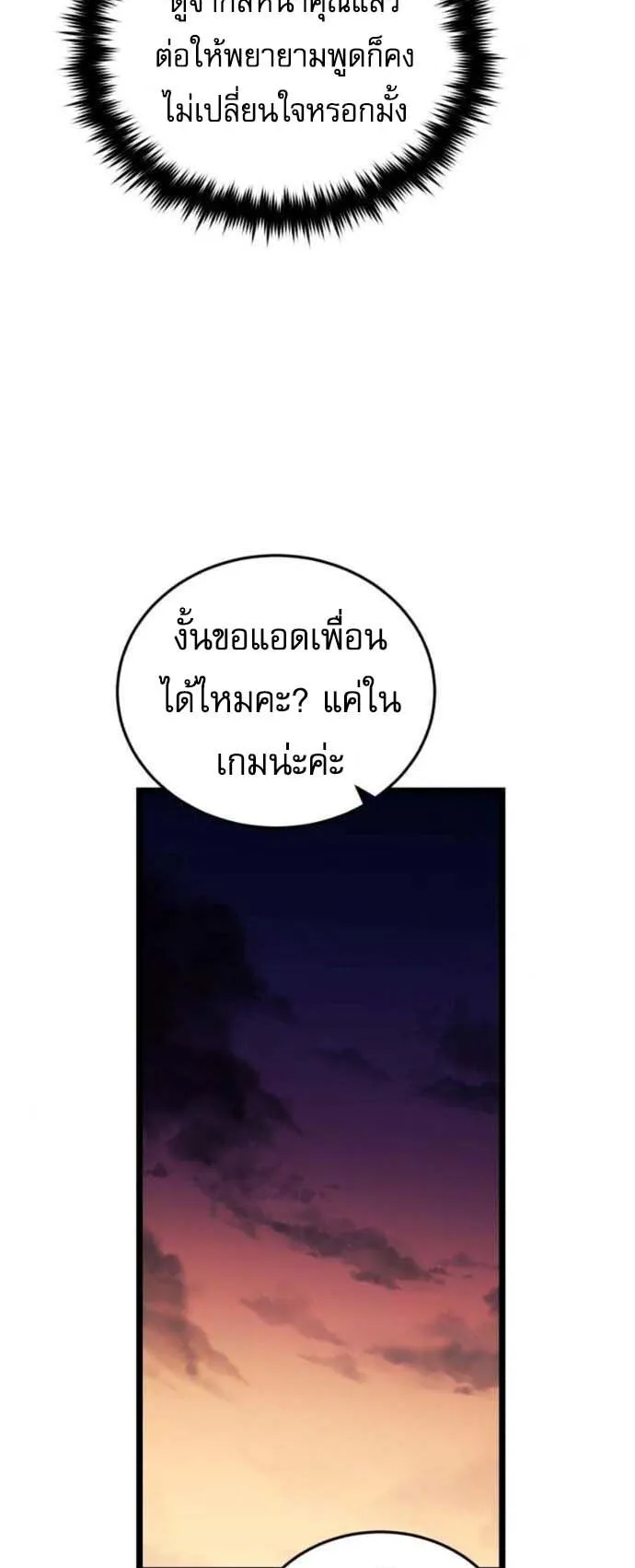 Echoes of the Reverse Planet ตอนที่ 3 หน้า 104