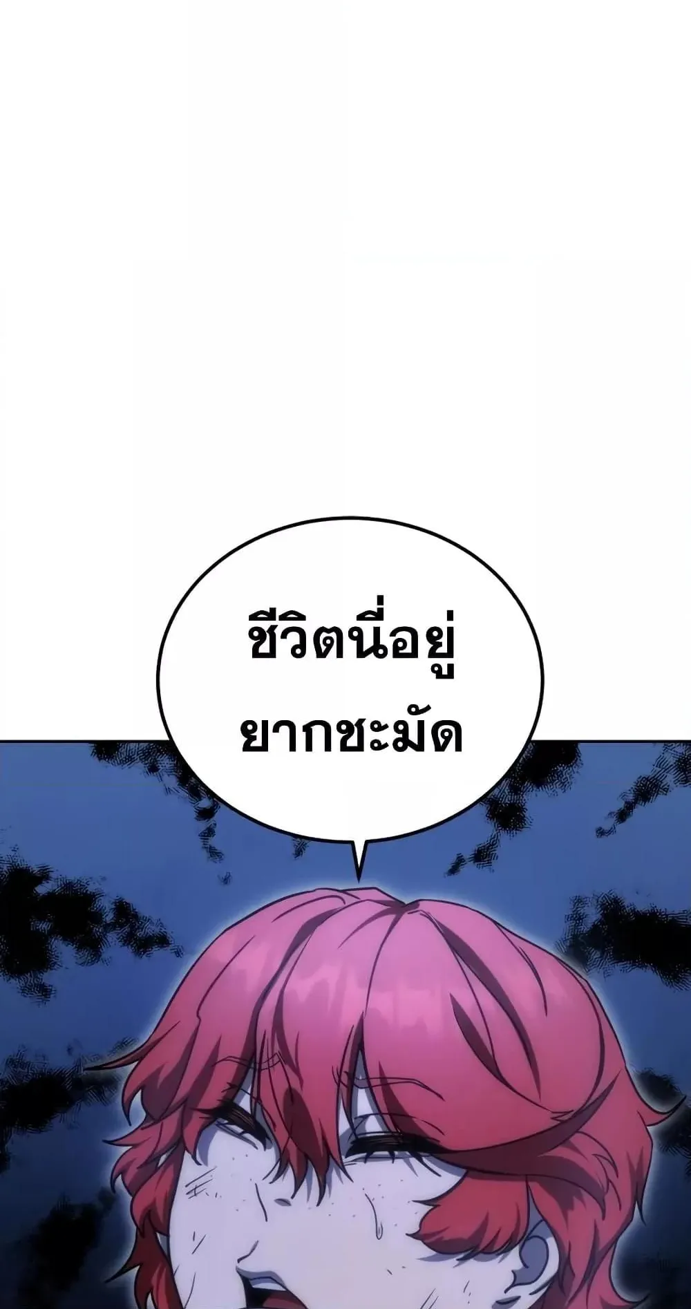 Star-Embracing Swordmaster ตอนที่ 5 หน้า 121