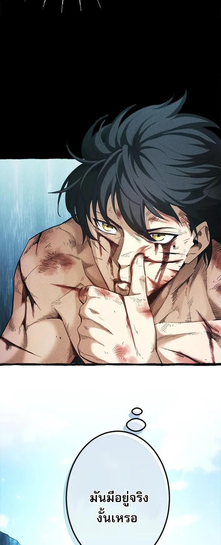 Return of the First Patriarch: The Strongest Reincarnates into His Descendant 1000 Years Later ตอนที่ 1 หน้า 5