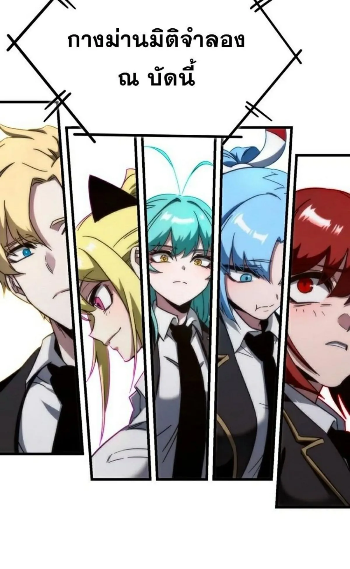I Took Over The Academy With a Single Sashimi Knife ตอนที่ 12 หน้า 74
