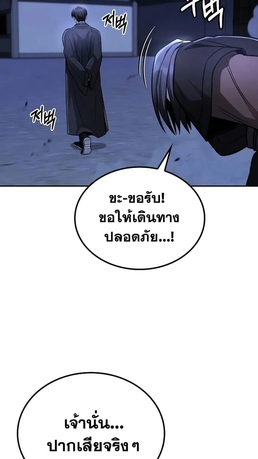 Mount Hua Sect’s Genius Phantom Swordsman ตอนที่ 14 หน้า 21