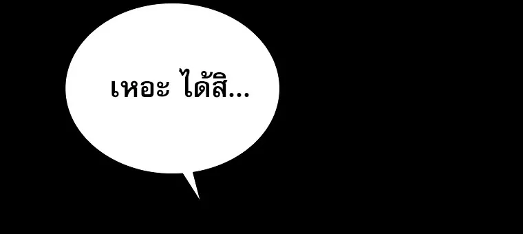 Chronicles of the Moonlit Night ตอนที่ 28 หน้า 5