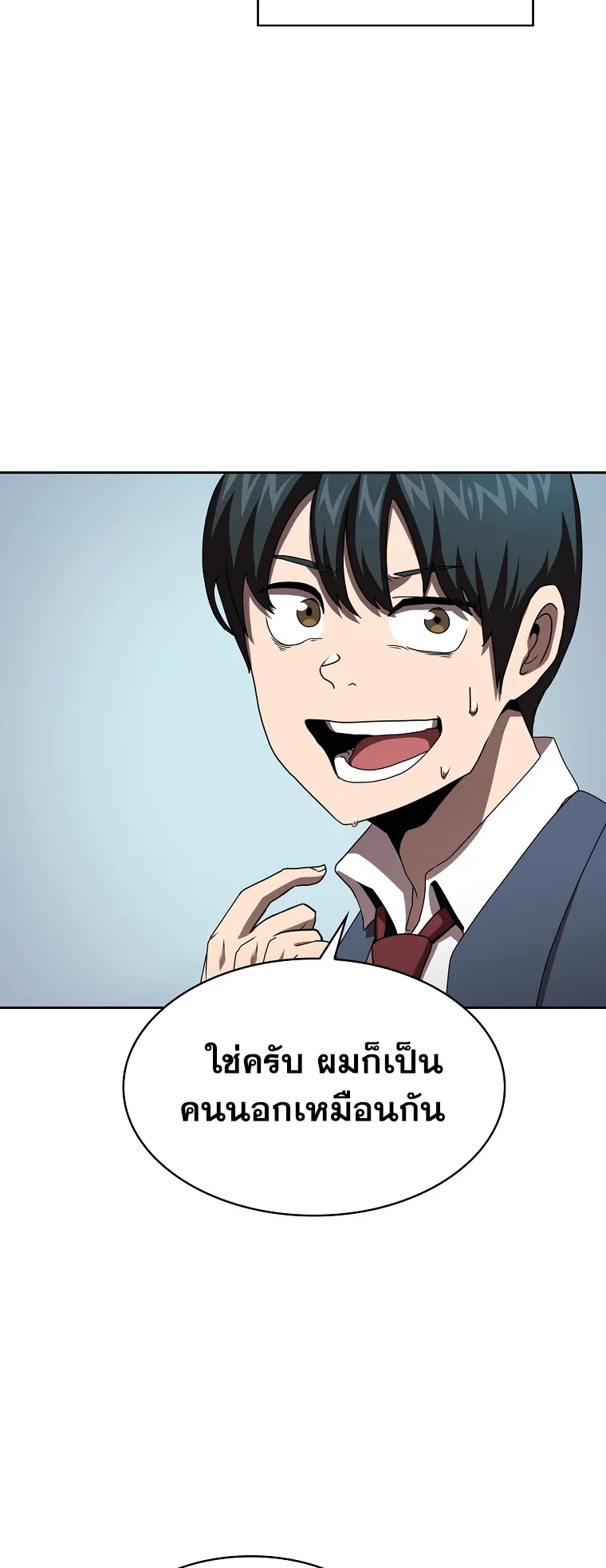 Is This Hero for Real ตอนที่ 3 หน้า 25