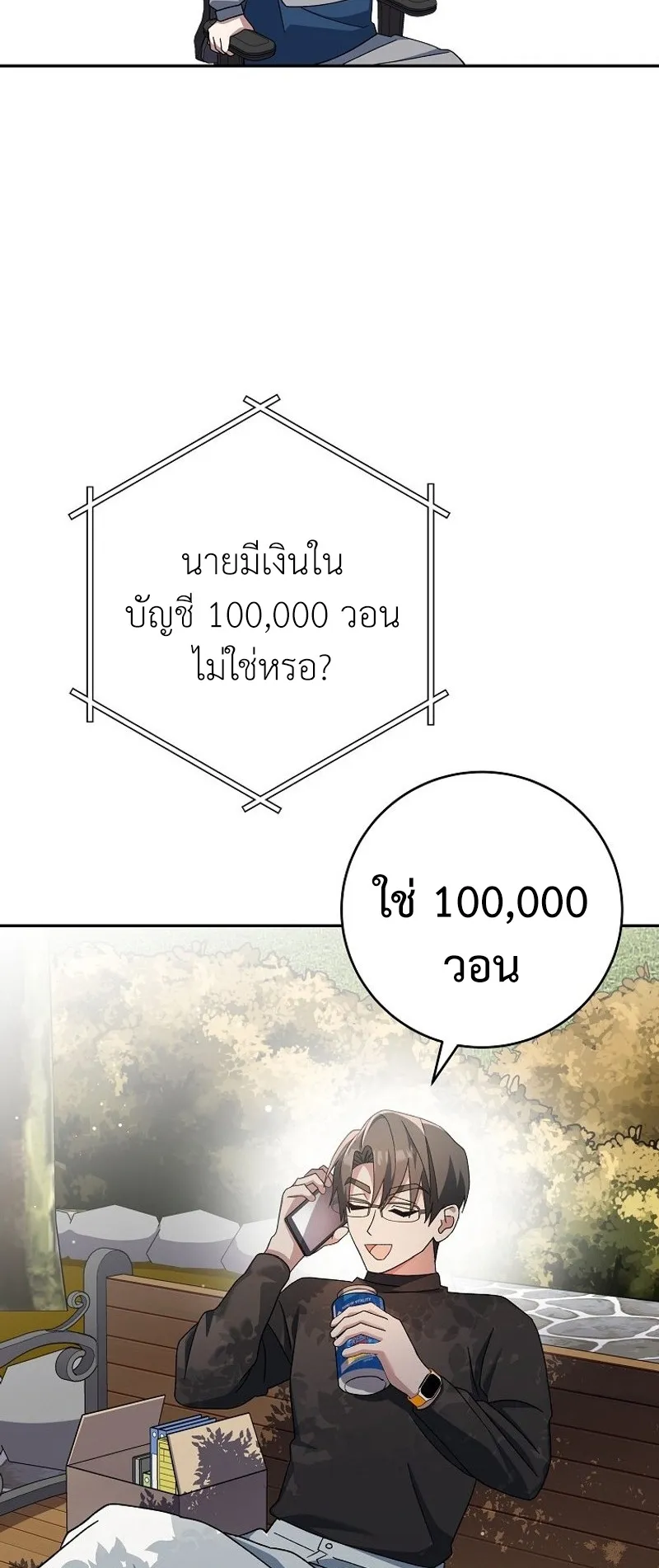 Genius Archer’s Streaming ตอนที่ 7 หน้า 34