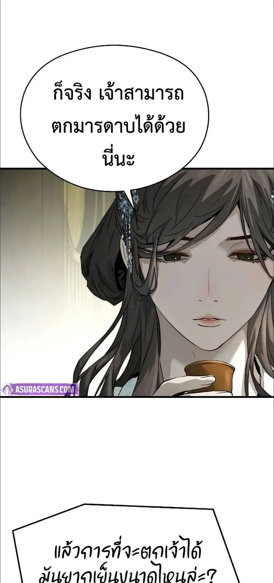 Absolute Regression ตอนที่ 56 หน้า 52
