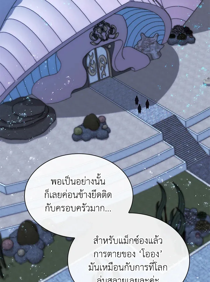 Overgeared ตอนที่ 234 หน้า 133