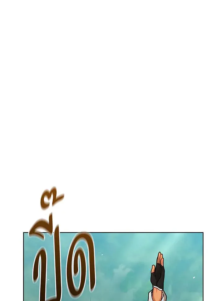 Necromancer Academy’s Genius Summoner Chapter 131 หน้า 14
