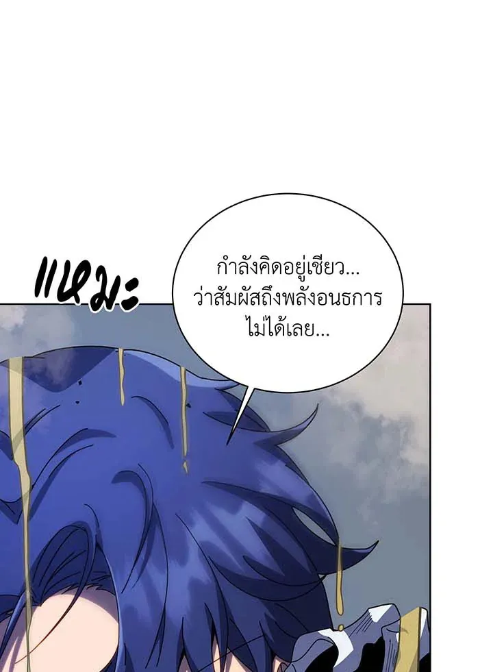Necromancer Academy’s Genius Summoner Chapter 93 หน้า 54