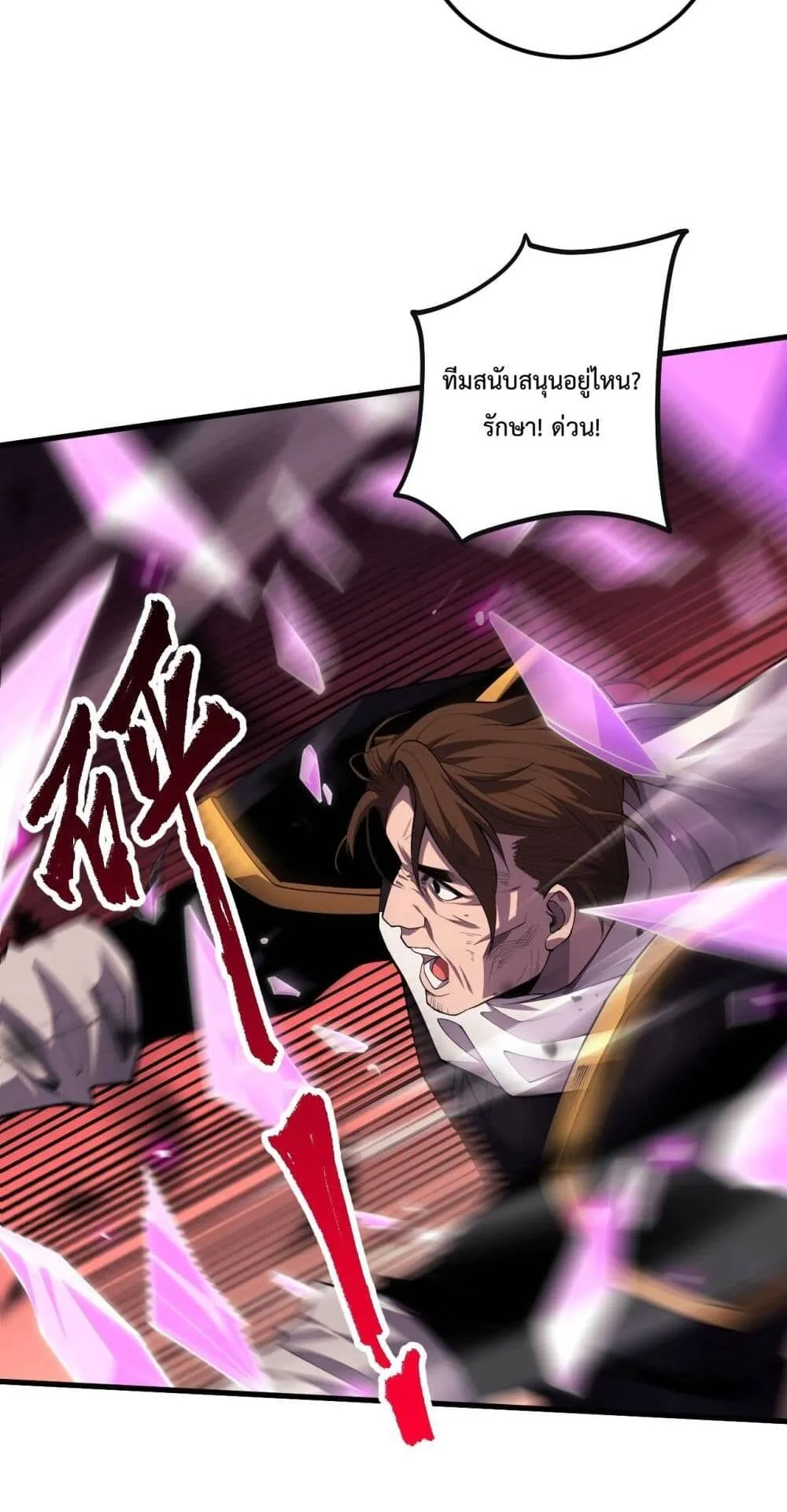 Disastrous Necromancer ตอนที่ 65 หน้า 48