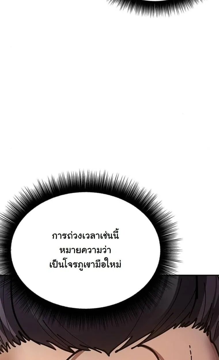 Chronicles of the Lazy Sovereign ตอนที่ 15 หน้า 103