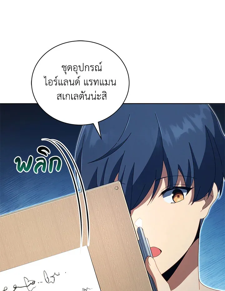 Necromancer Academy’s Genius Summoner Chapter 14 หน้า 66