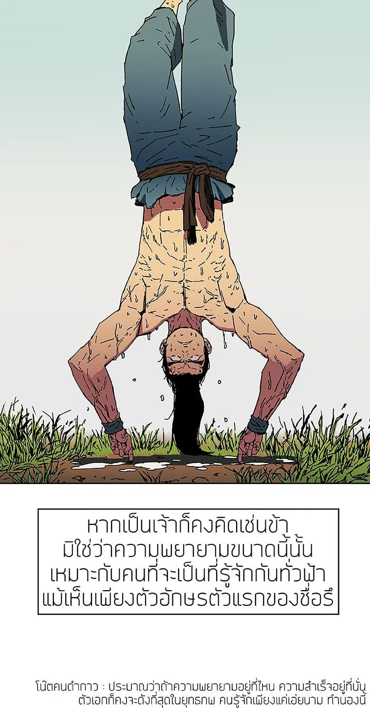 Peerless Dad ตอนที่ 1 หน้า 17