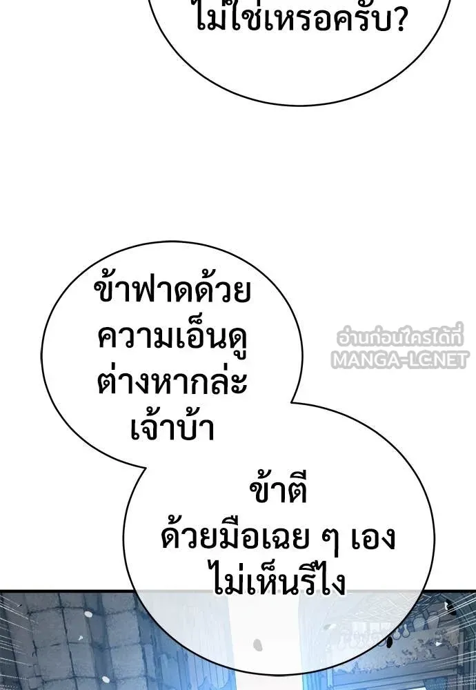 A Rogue Guard in a Medieval Fantasy ตอนที่ 18 หน้า 148
