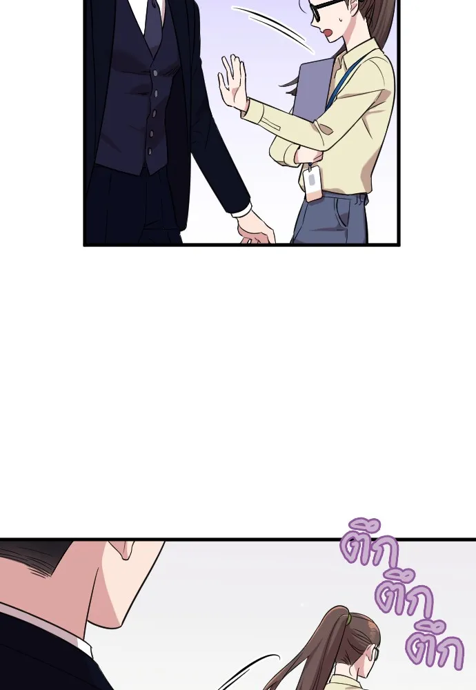 Marry My Husband ตอนที่ 2 หน้า 69