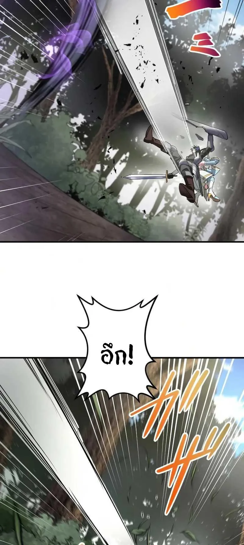 Overpowered at 1 HP ตอนที่ 1 หน้า 77